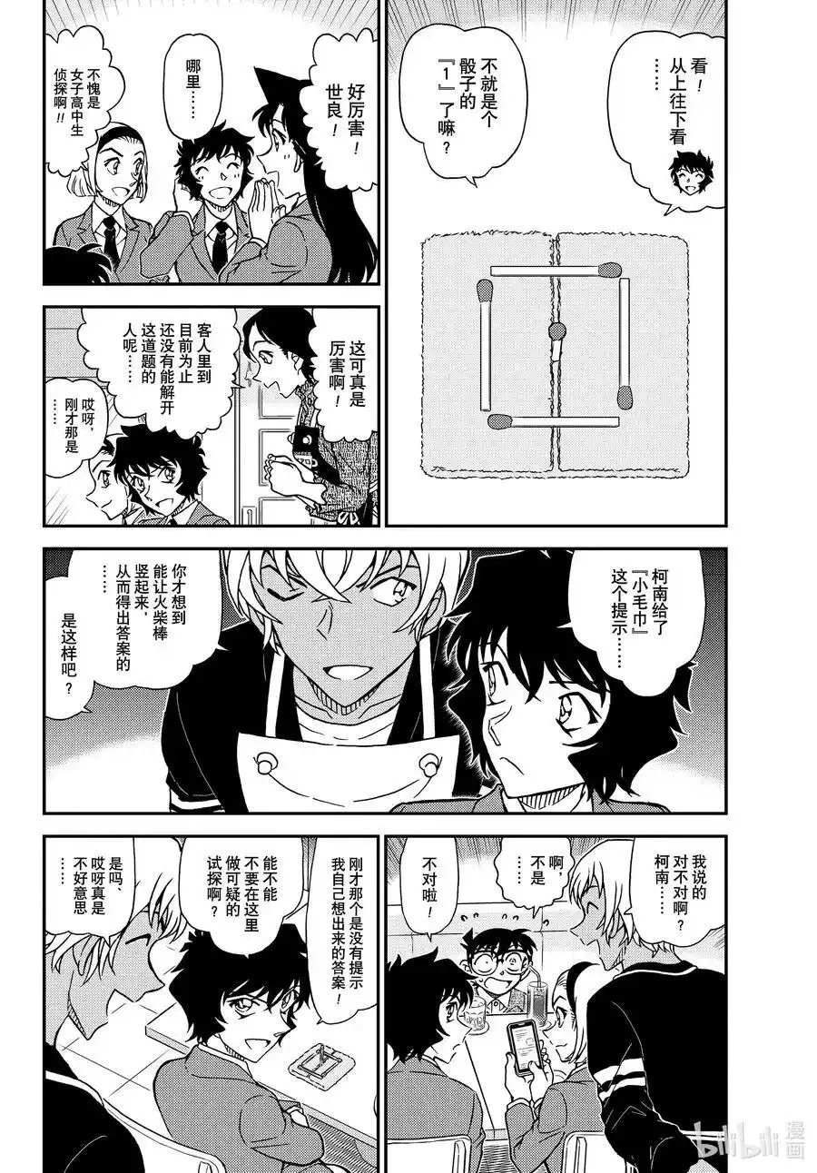 第1126话