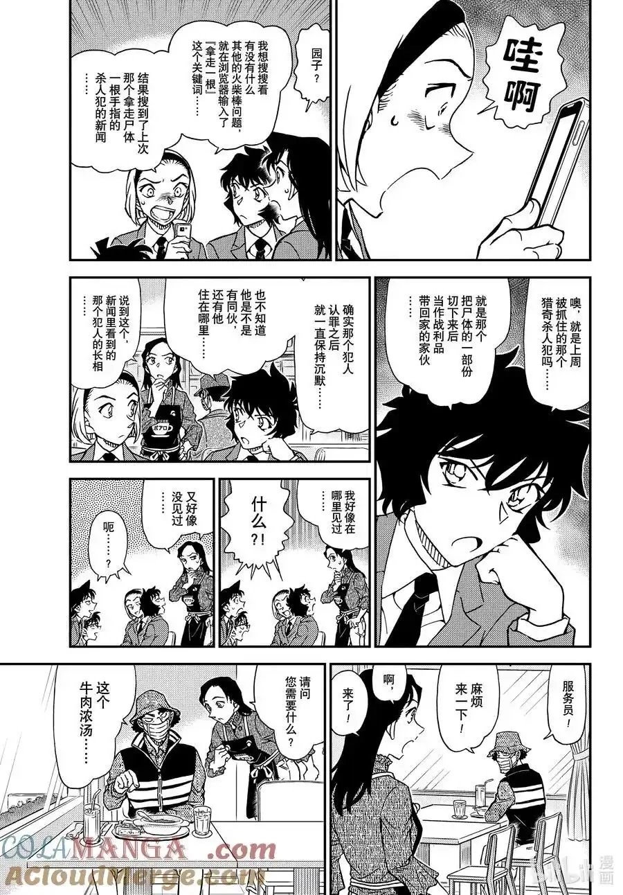 第1126话
