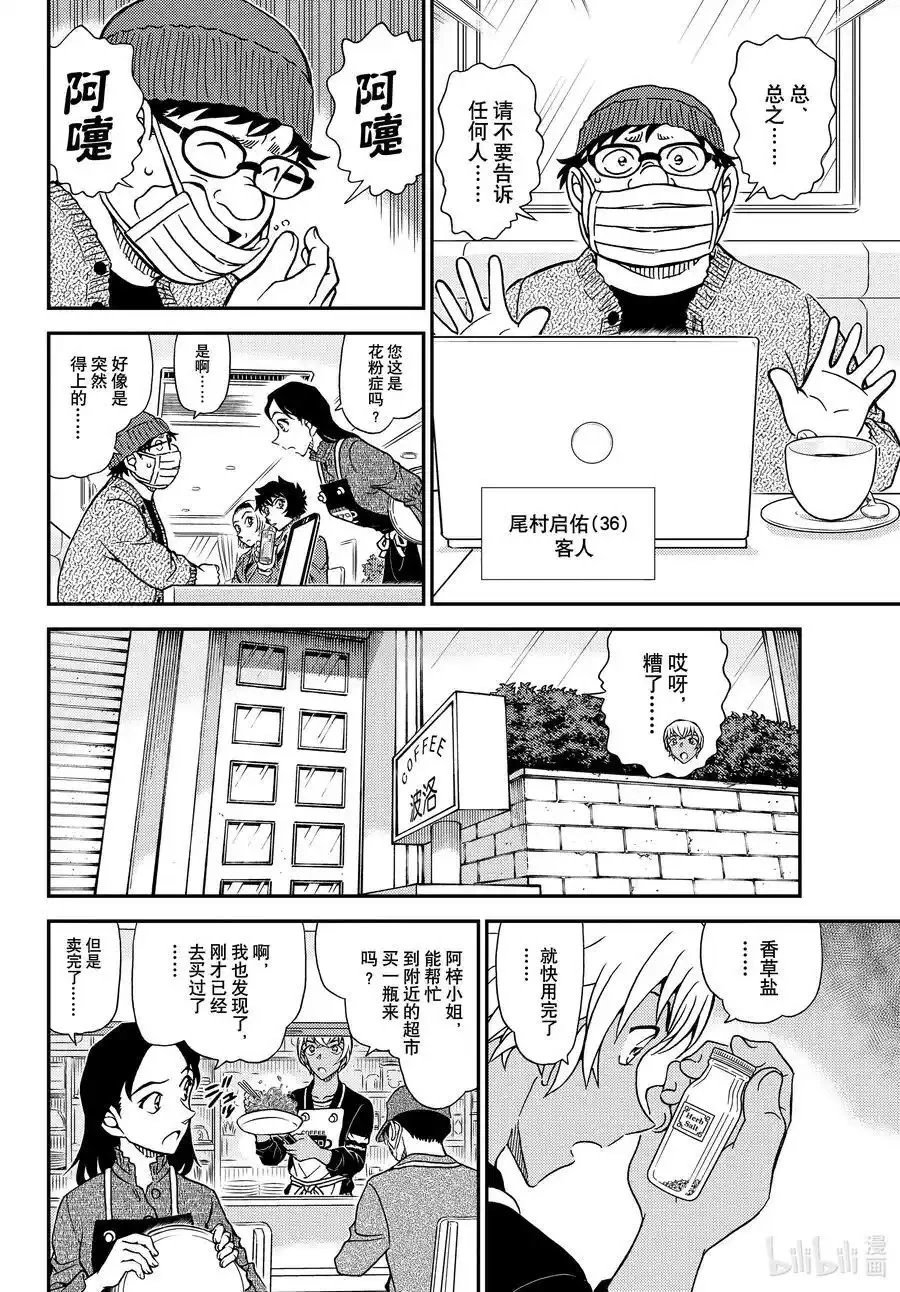 第1126话