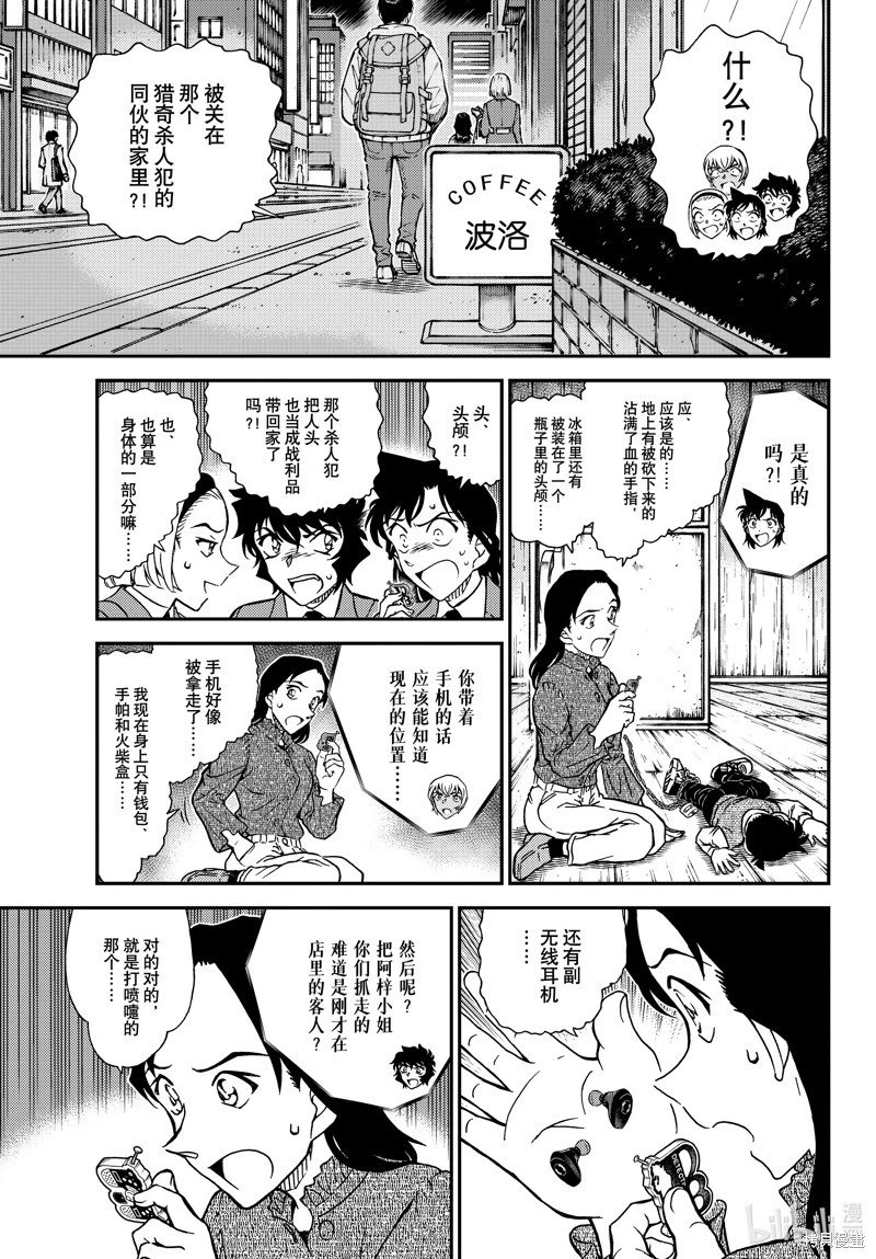 第1127话