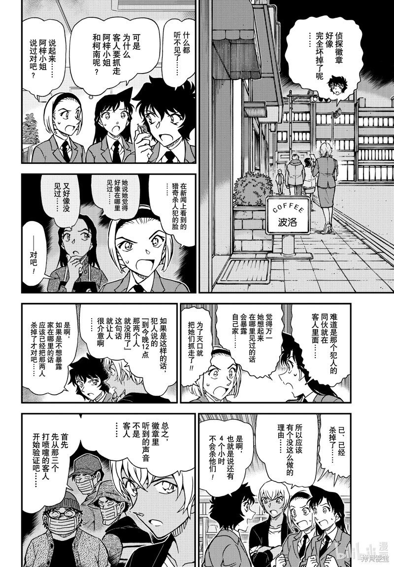 第1127话