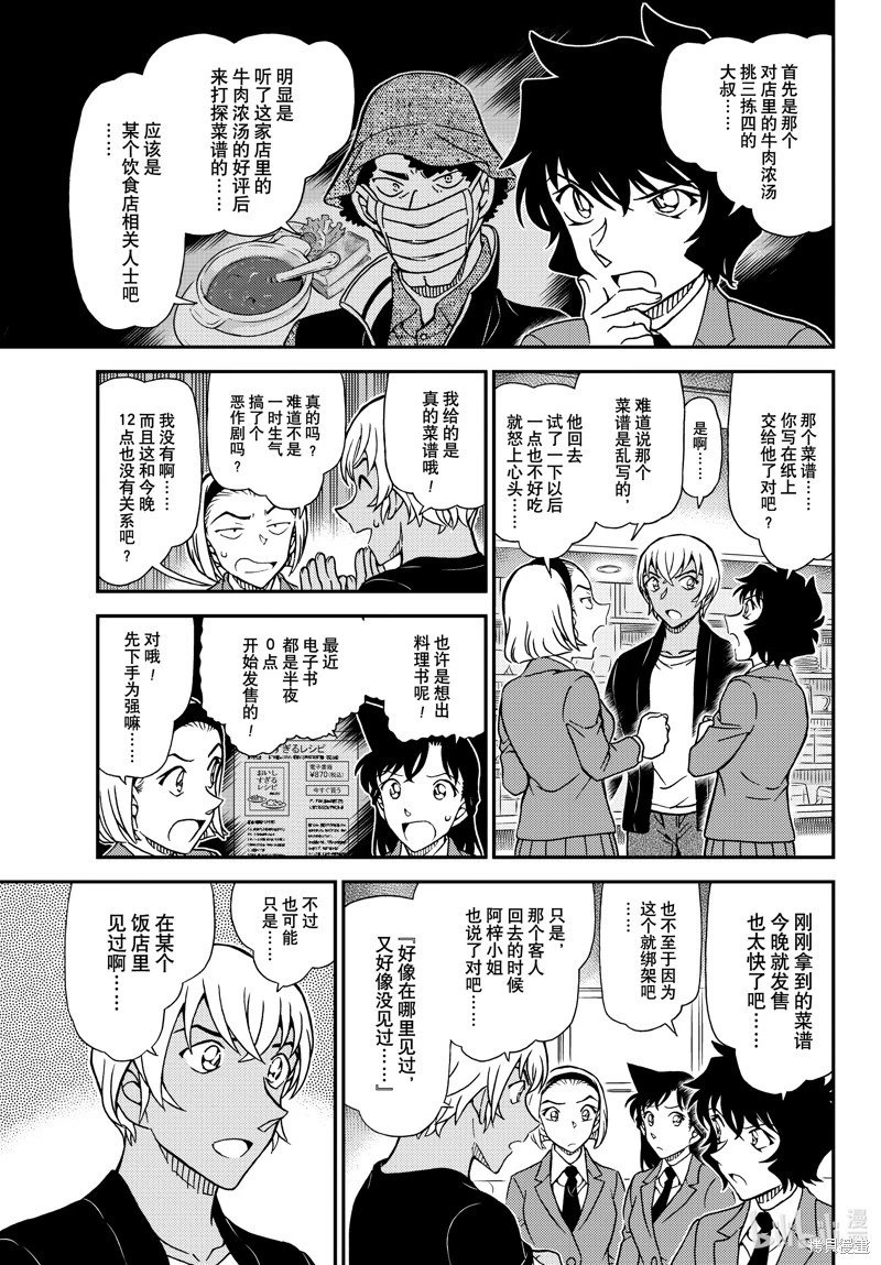 第1127话