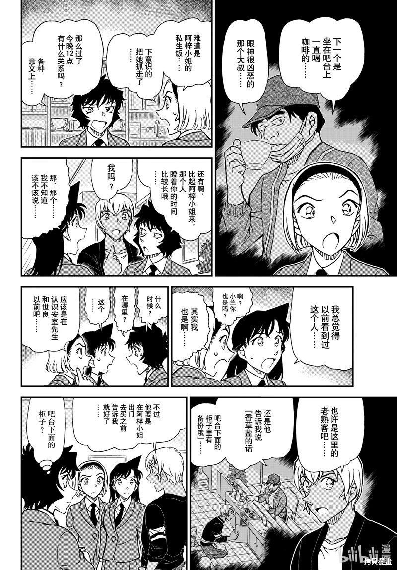 第1127话