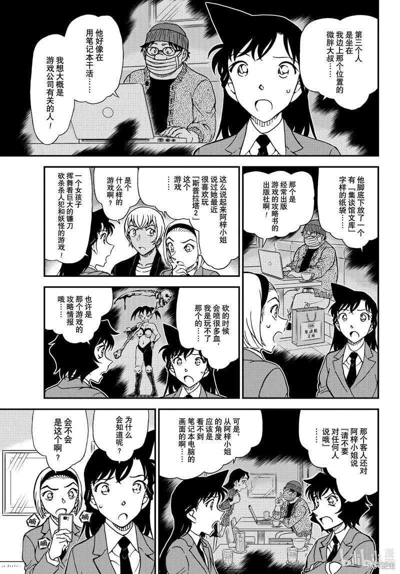 第1127话