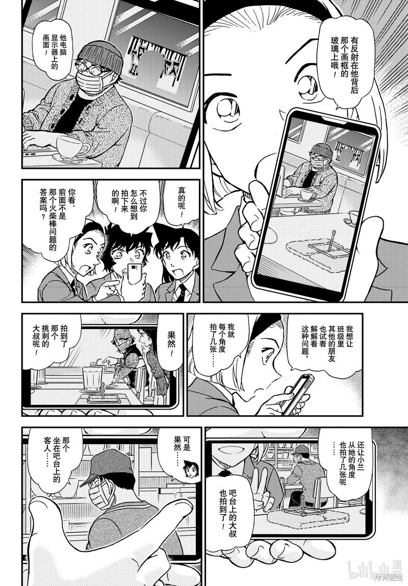 第1127话