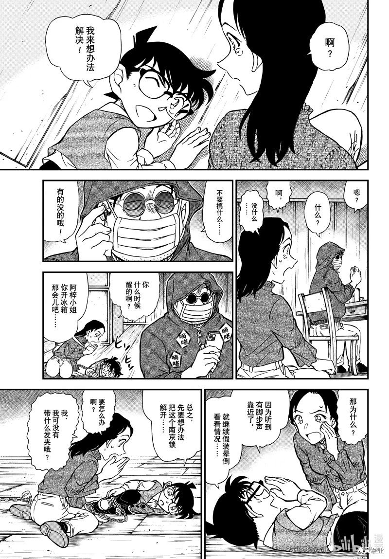 第1127话