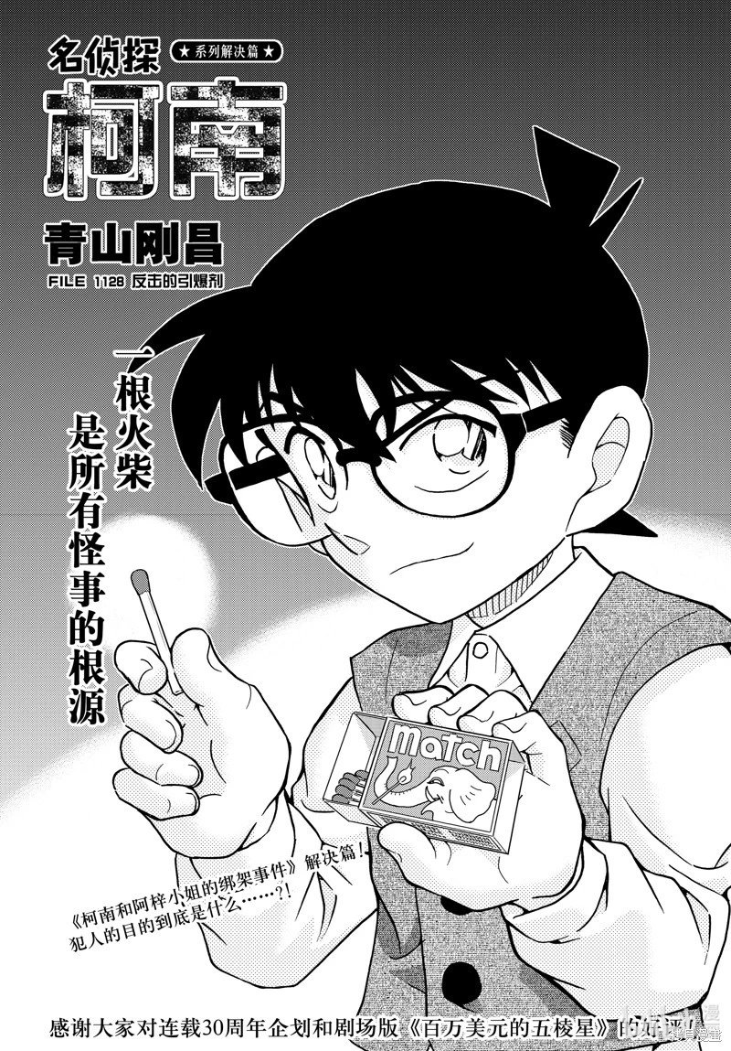 第1128话