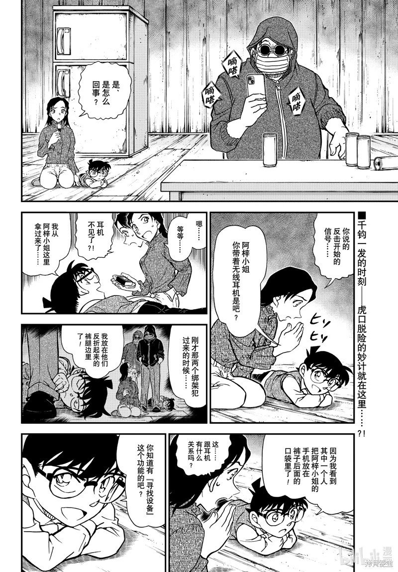 第1128话