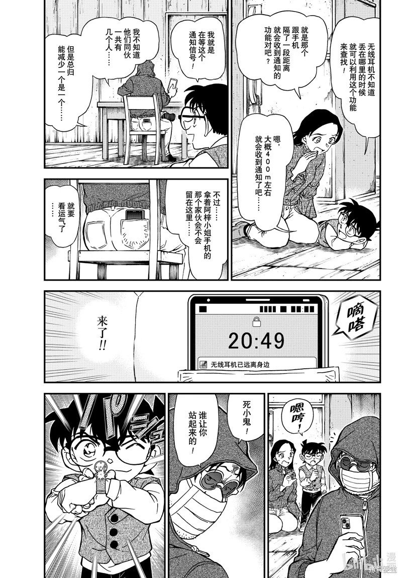 第1128话