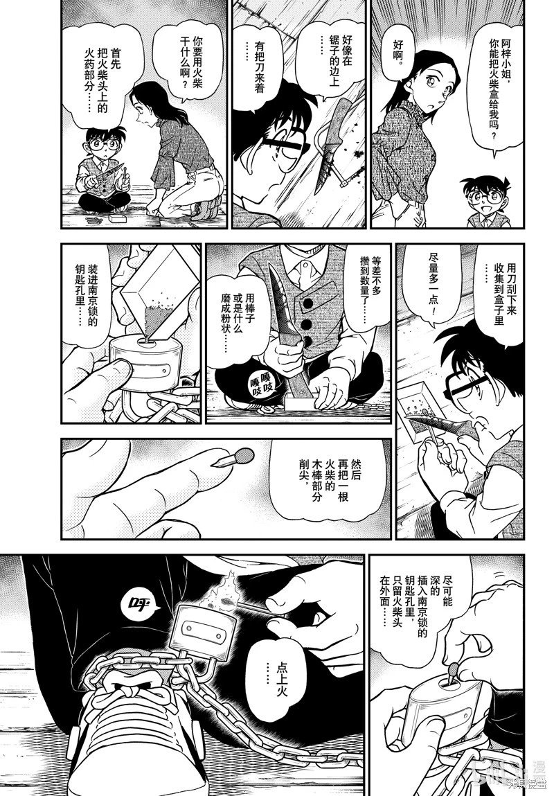 第1128话