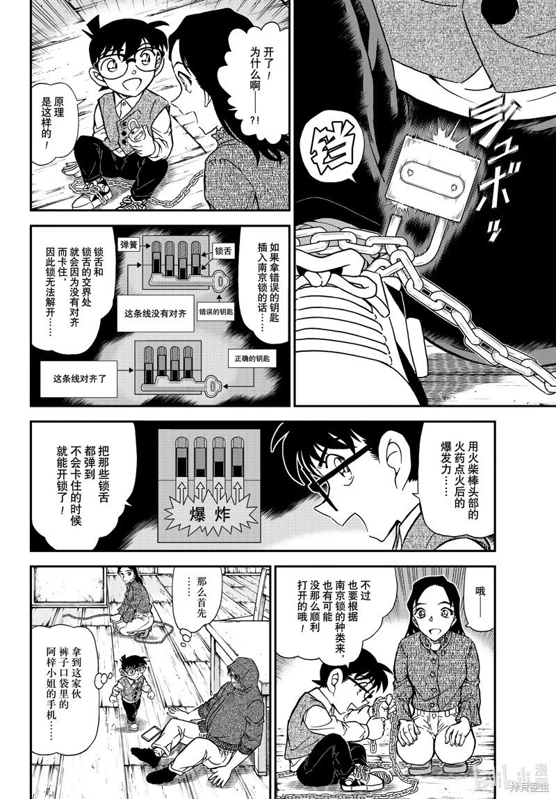 第1128话