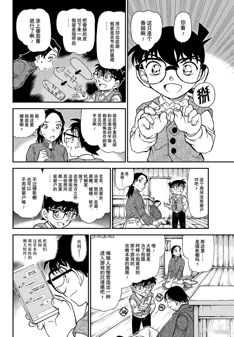 第1128话