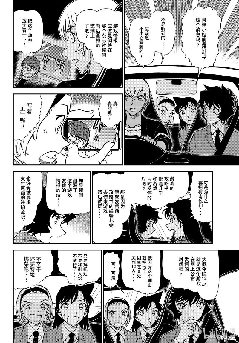 第1128话
