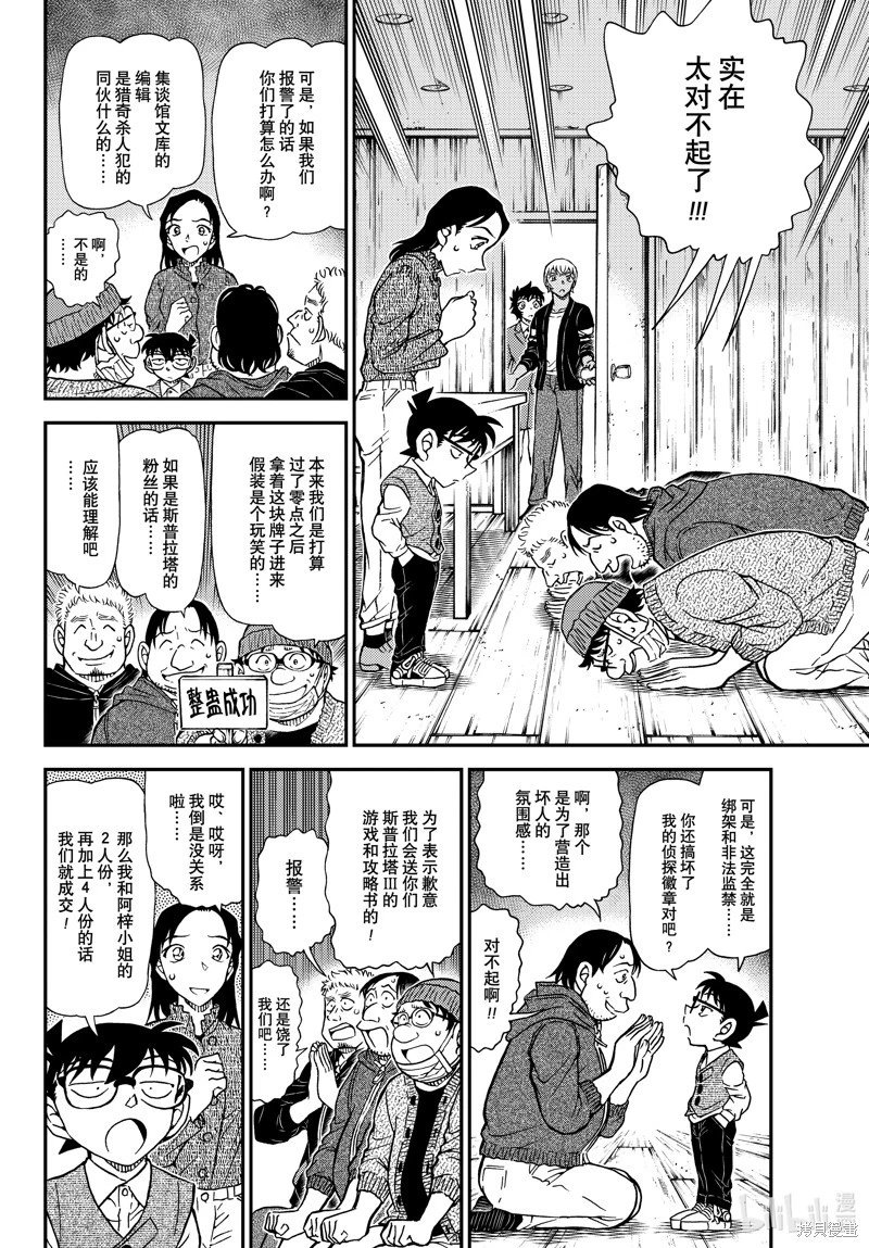 第1128话