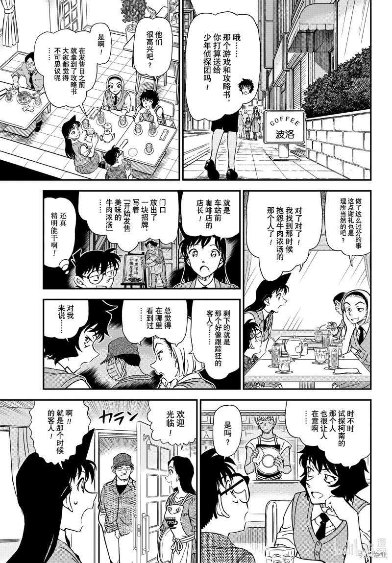 第1128话