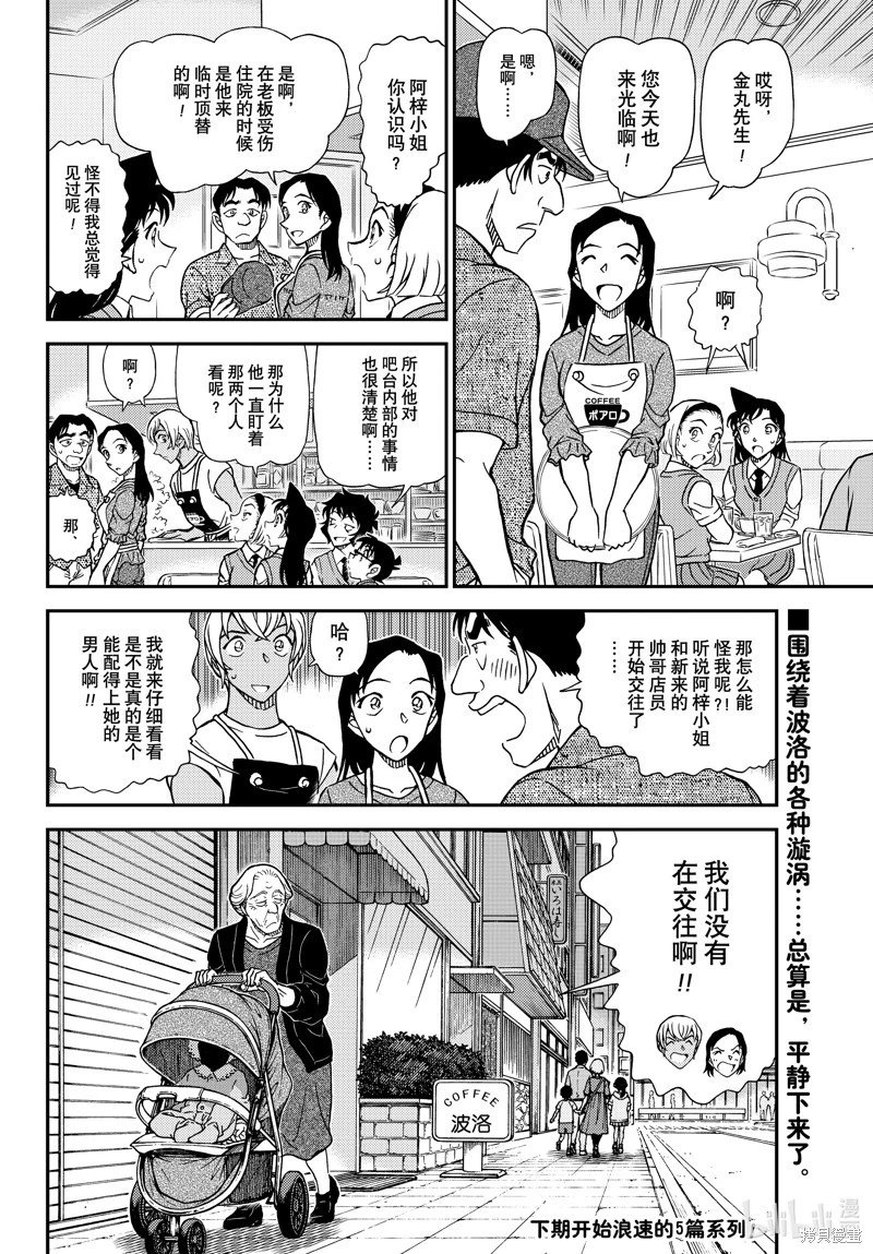 第1128话