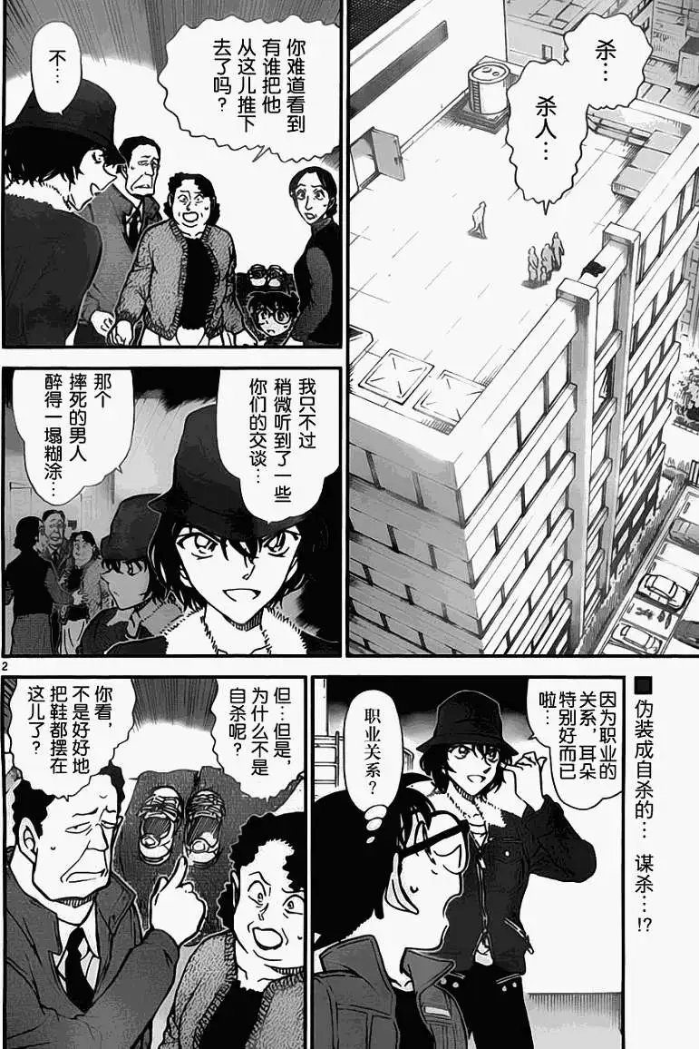 第0769回和小鬼一样是侦探