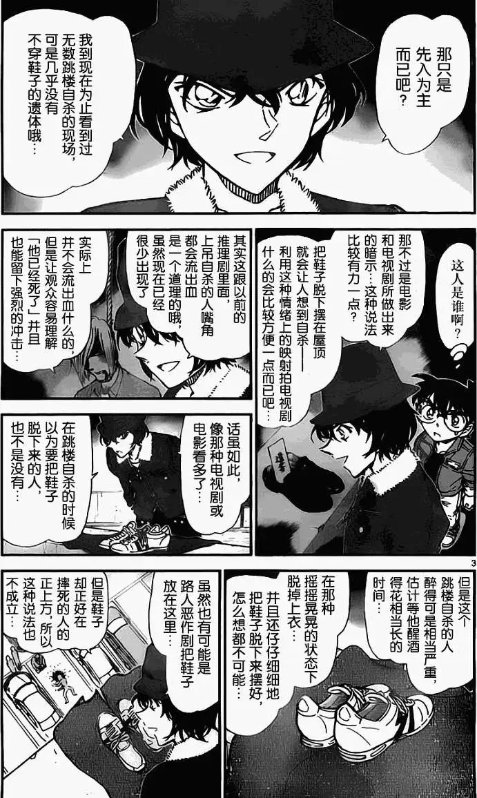 第0769回和小鬼一样是侦探