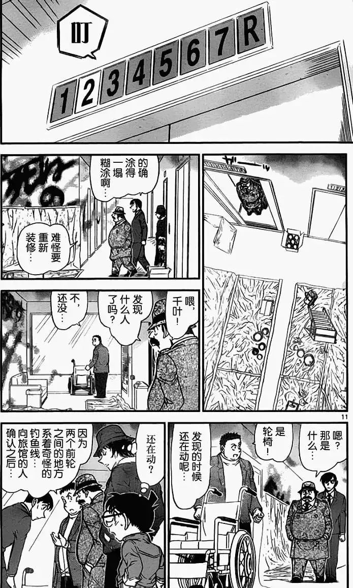 第0769回和小鬼一样是侦探