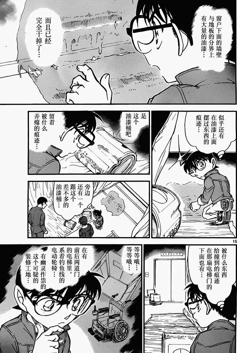 第0769回和小鬼一样是侦探