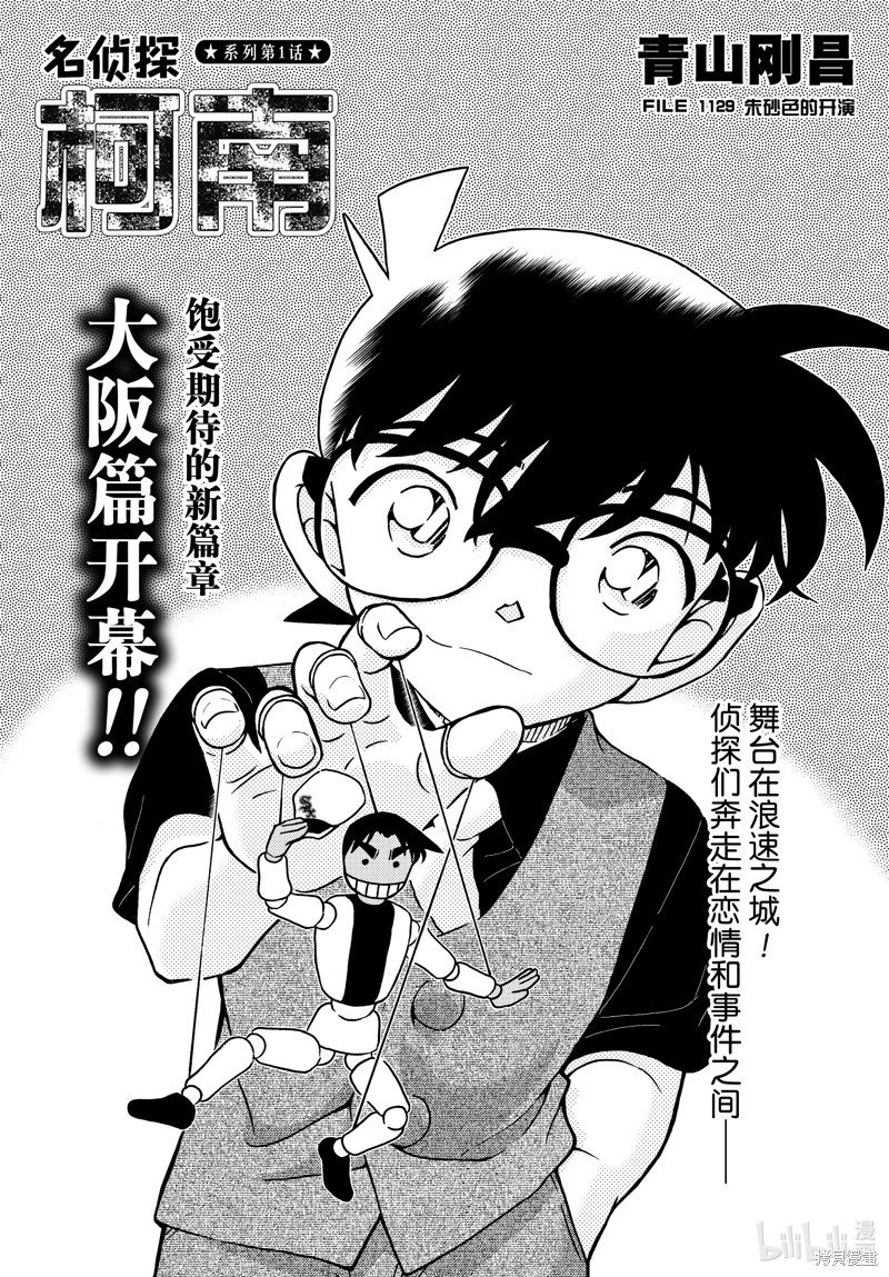 第1129话