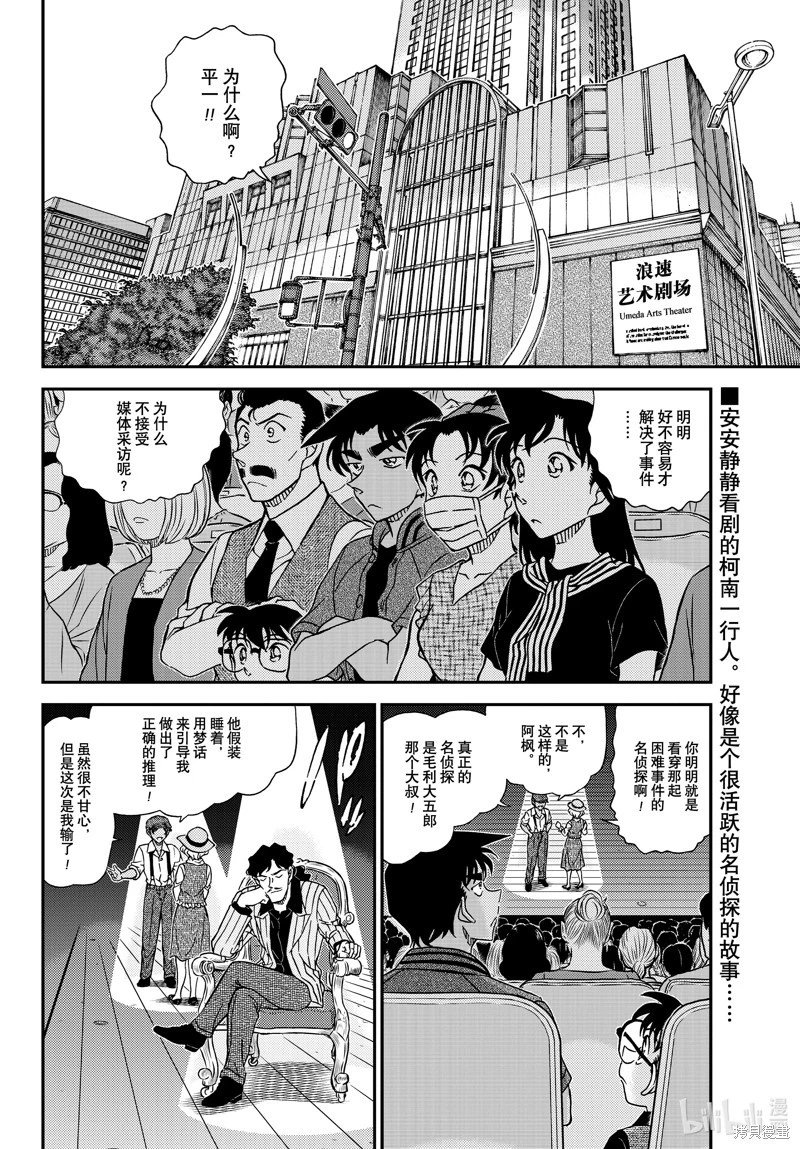 第1129话
