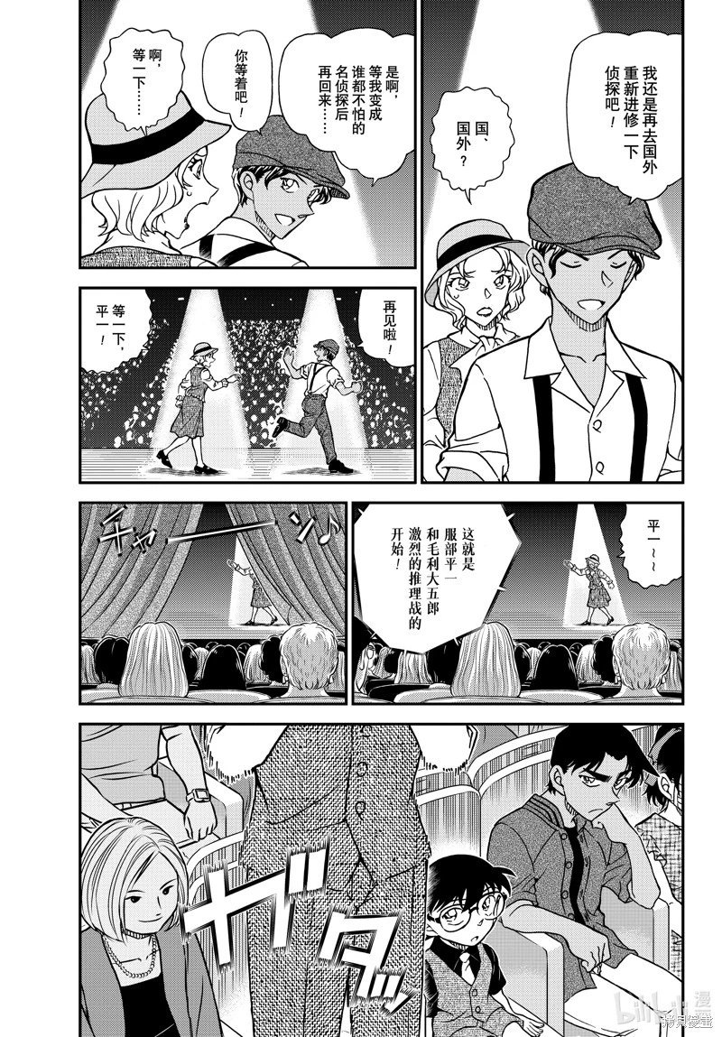 第1129话