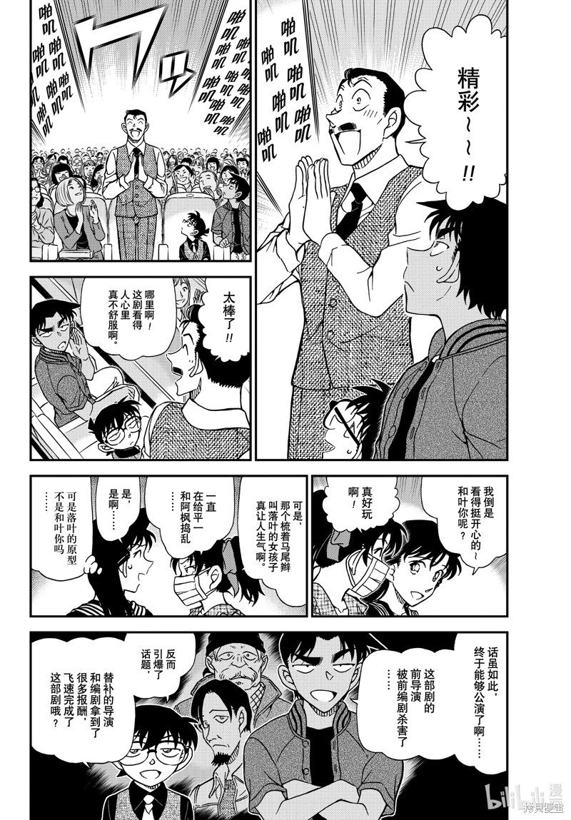 第1129话