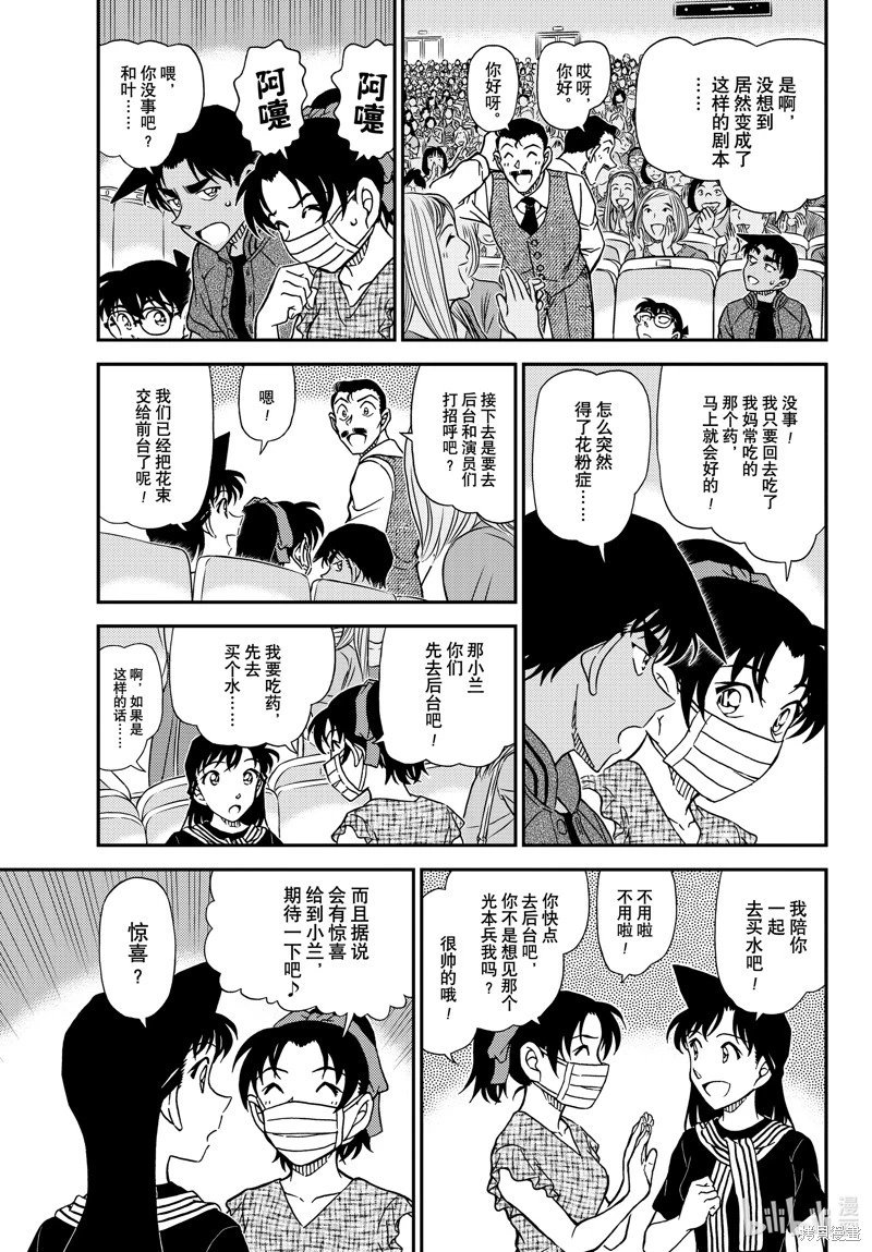 第1129话