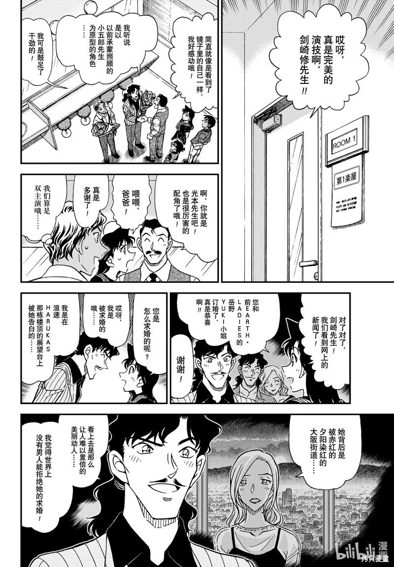 第1129话