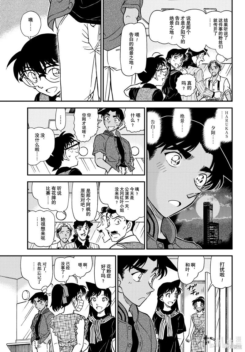 第1129话