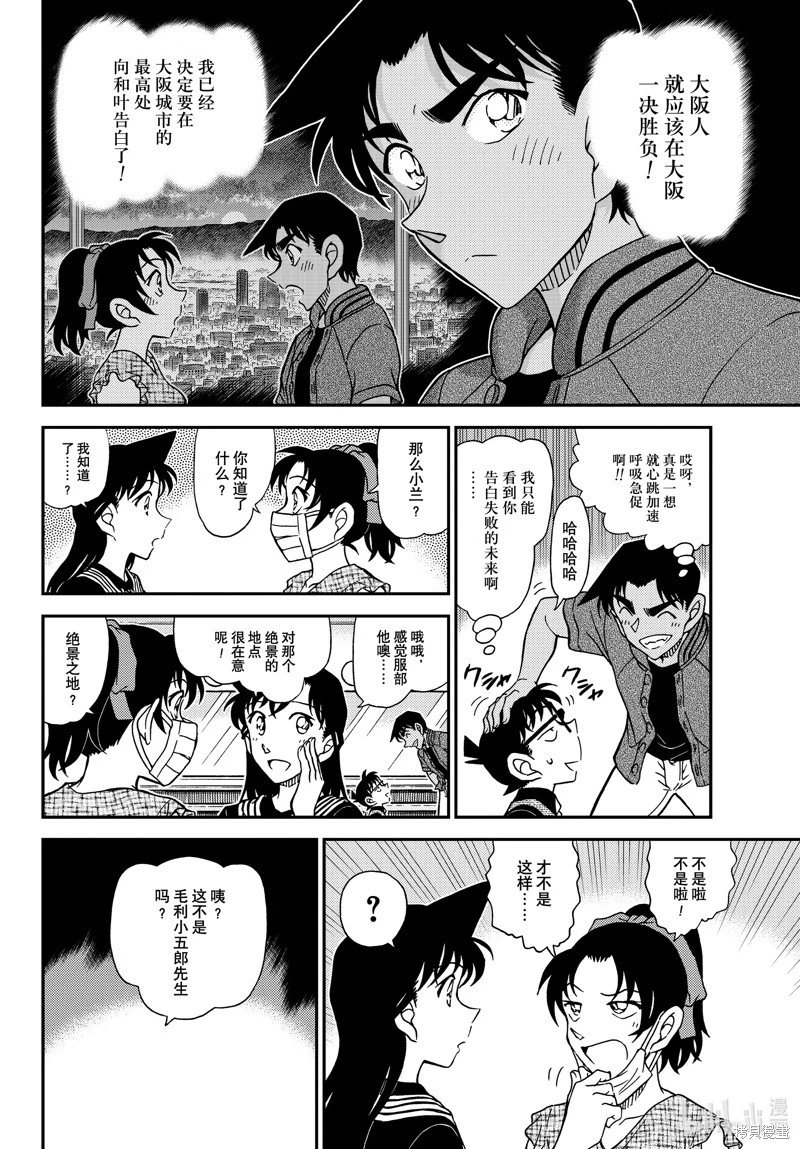 第1129话