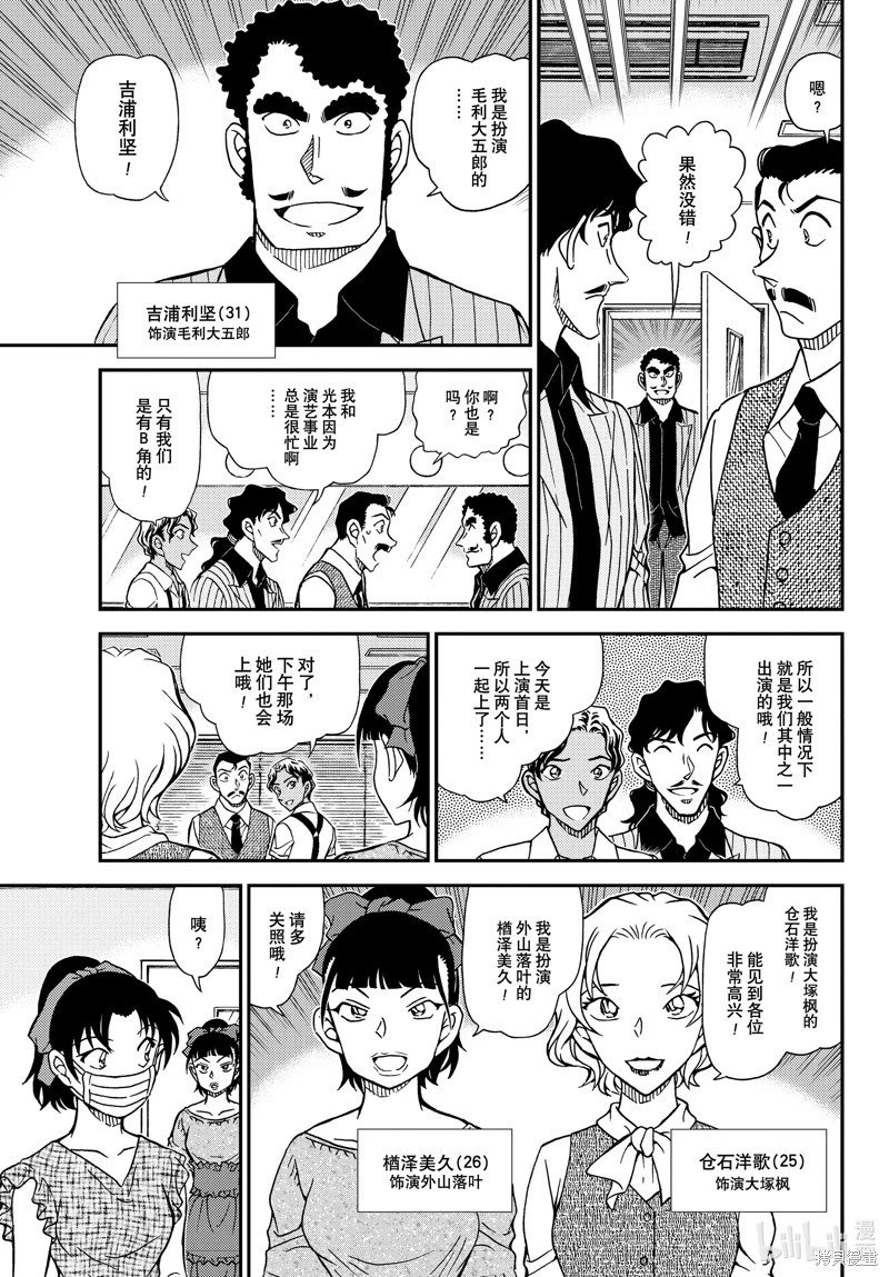 第1129话