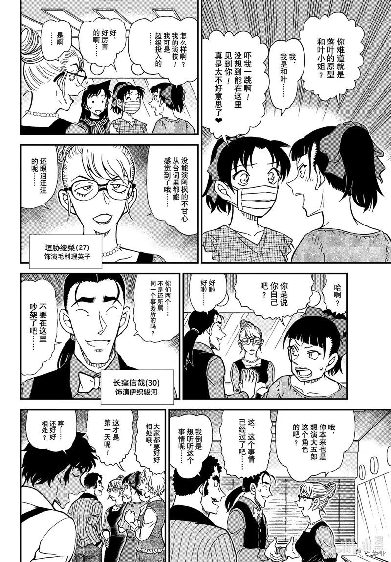 第1129话