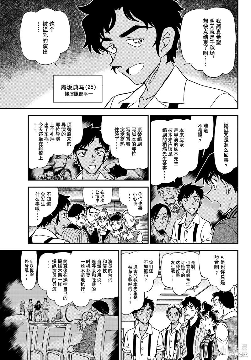 第1129话