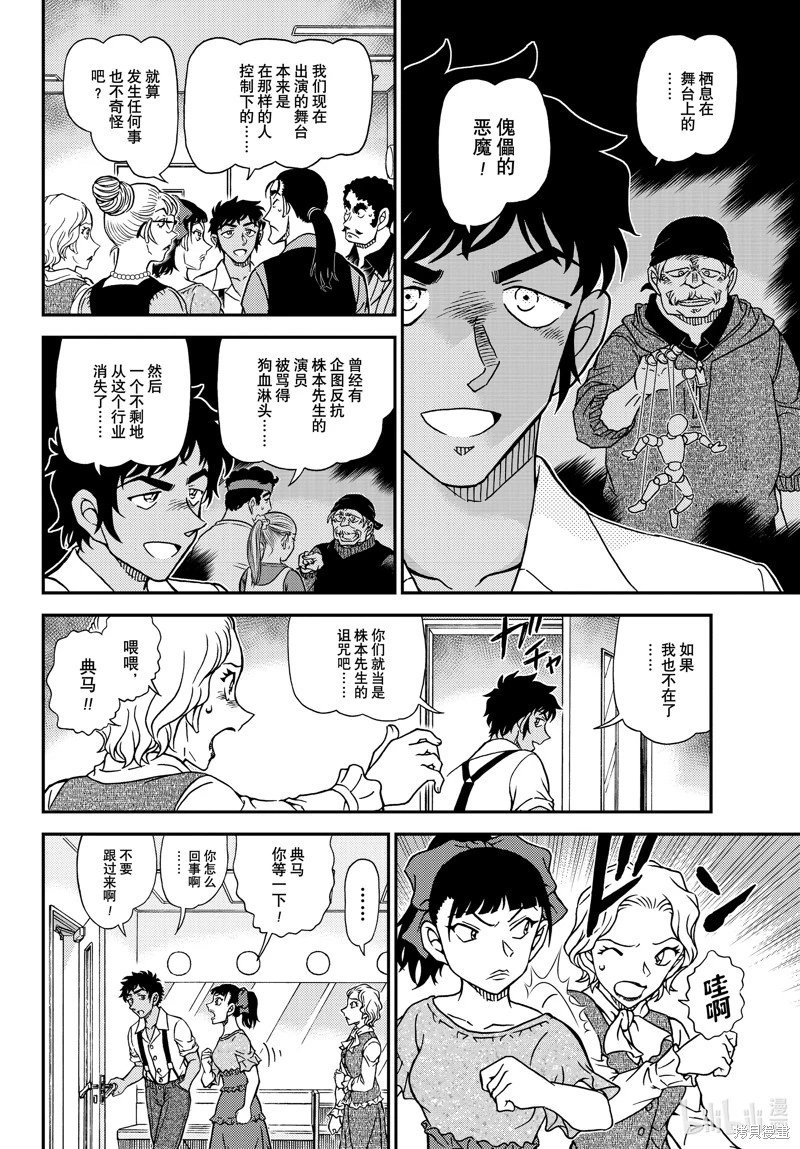 第1129话