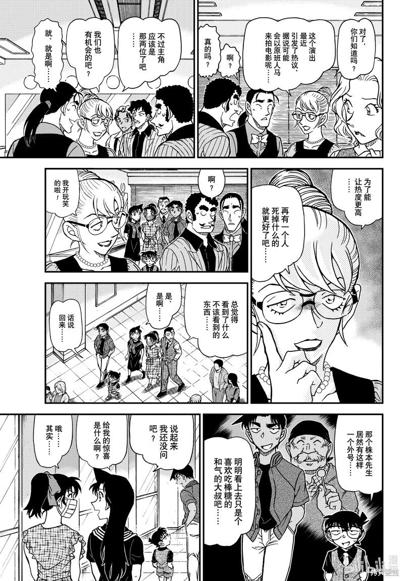 第1129话