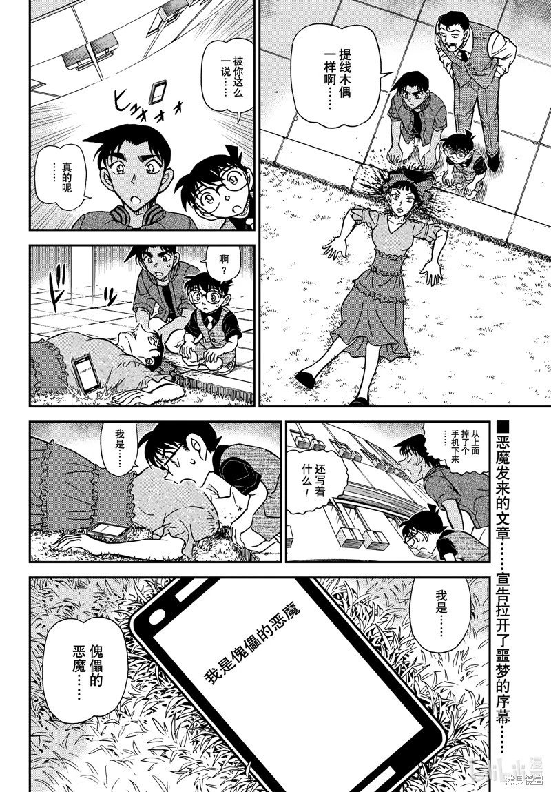 第1129话