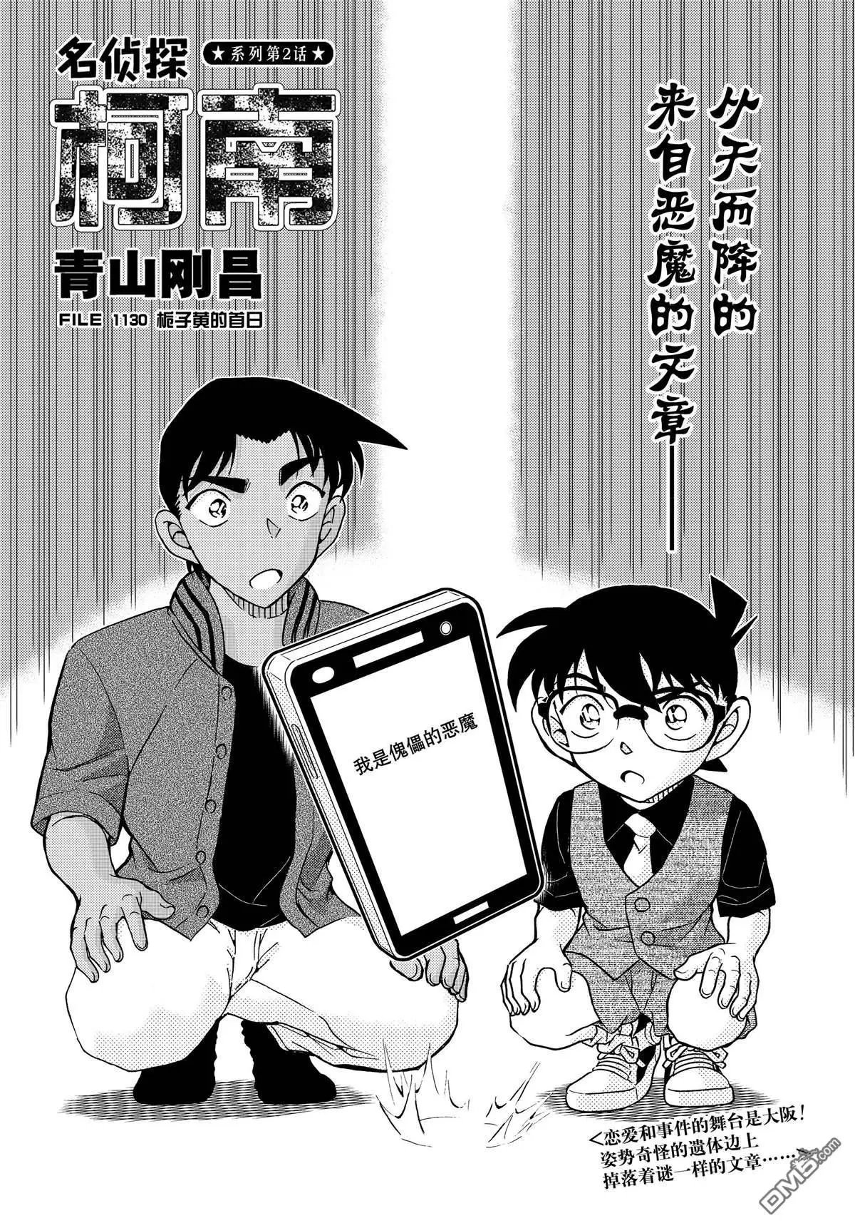第1130话