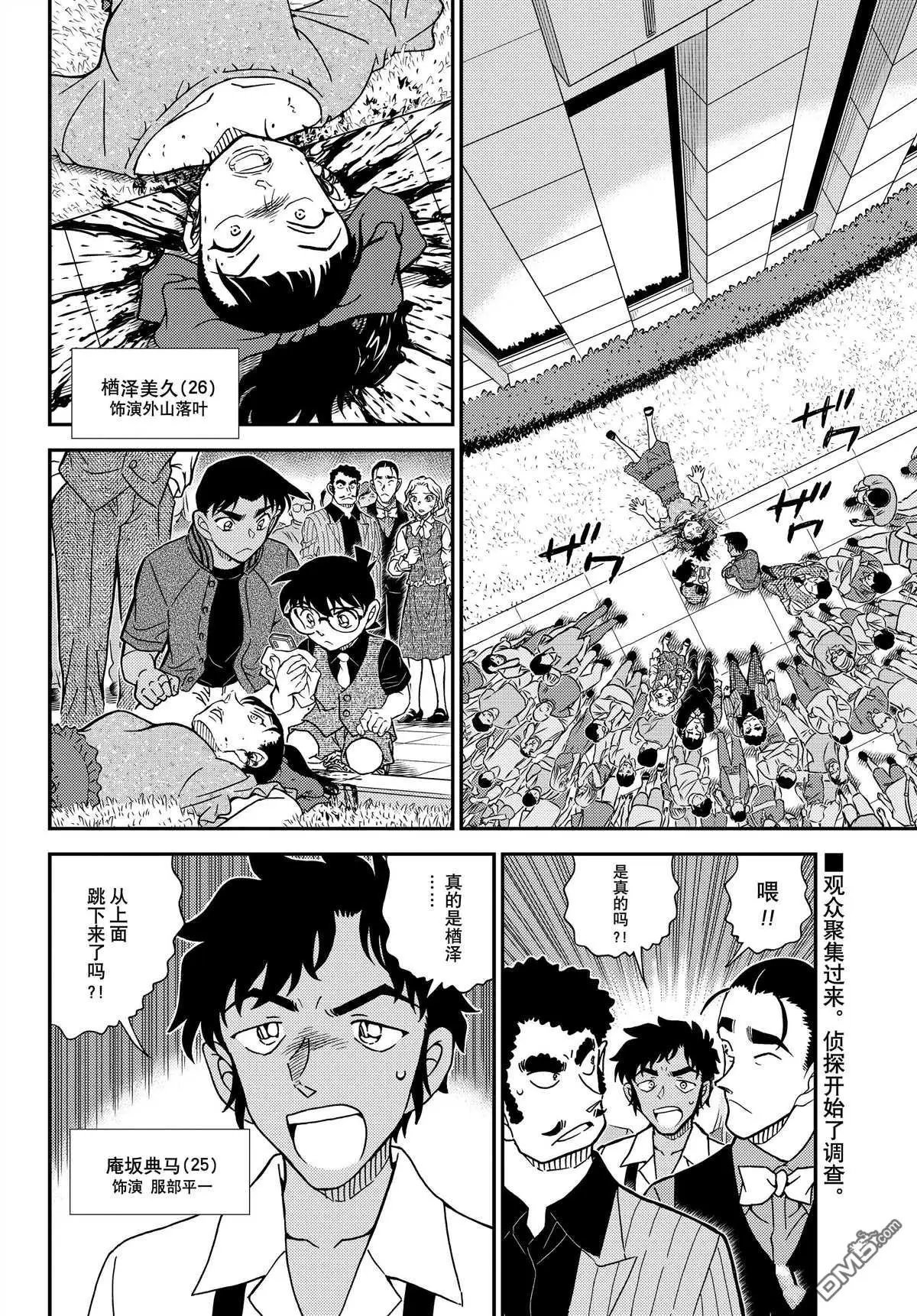 第1130话