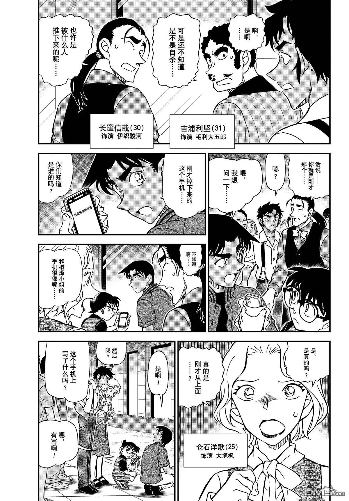 第1130话