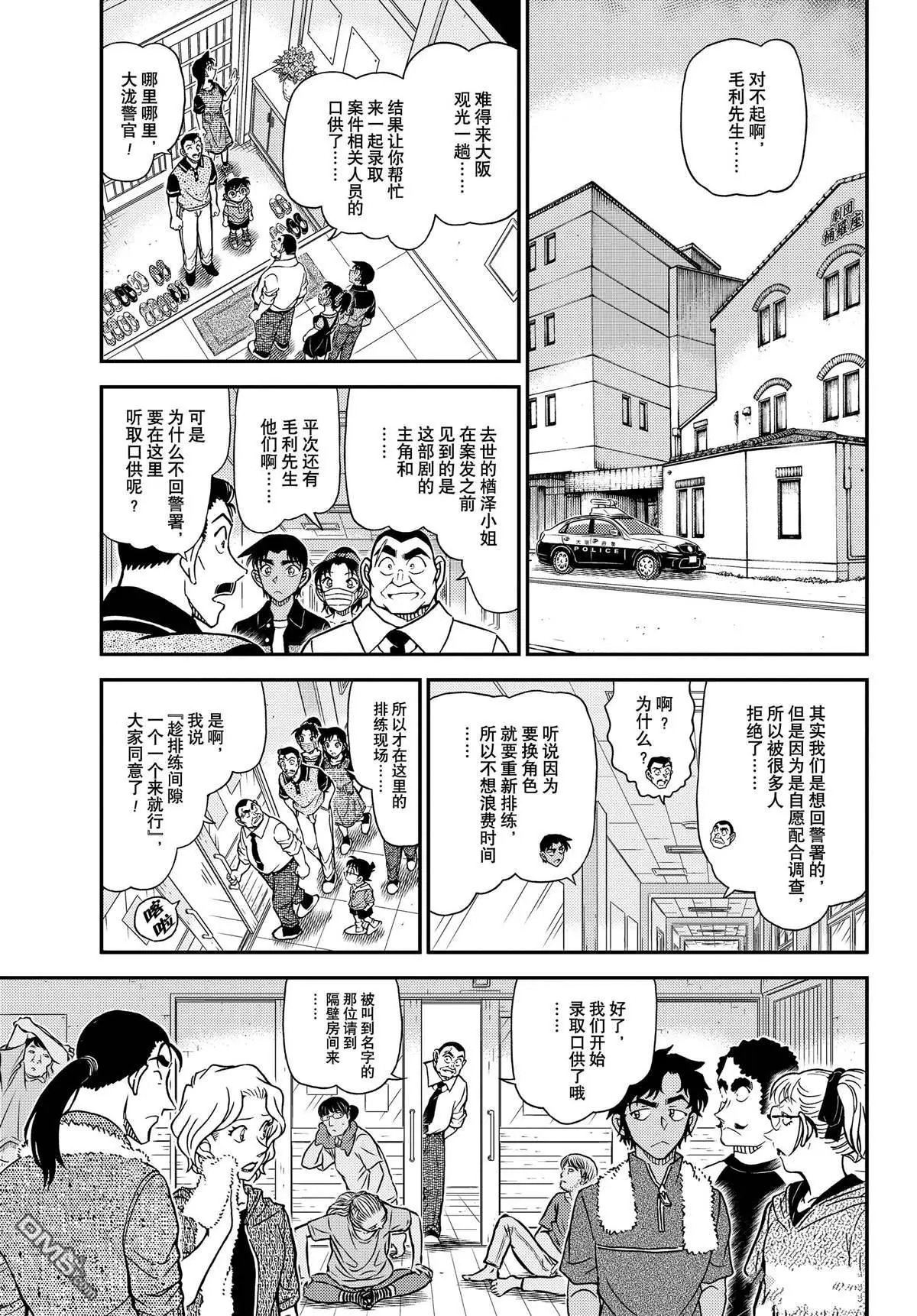 第1130话