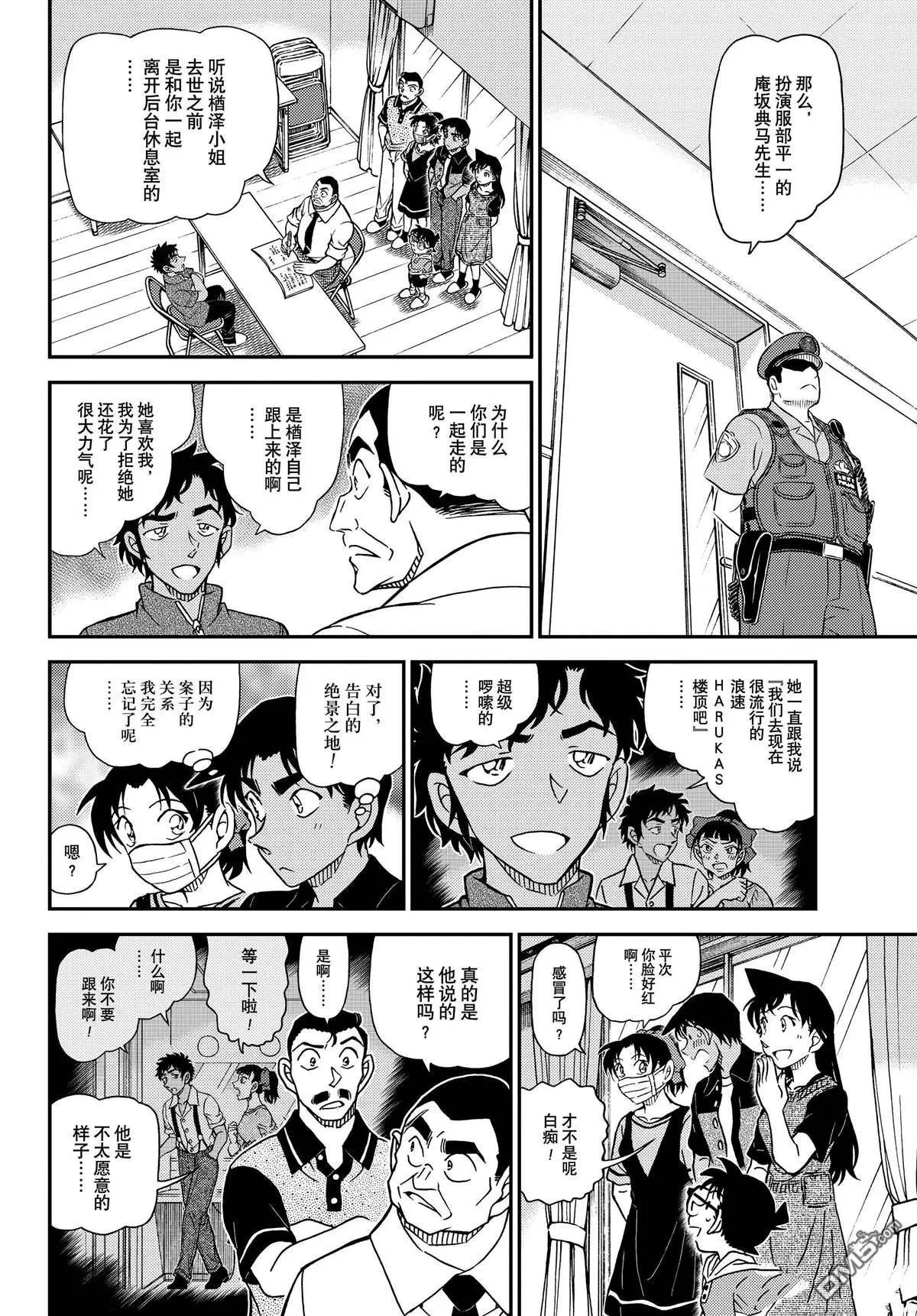 第1130话