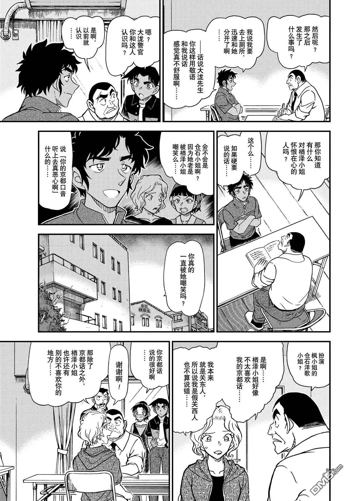 第1130话