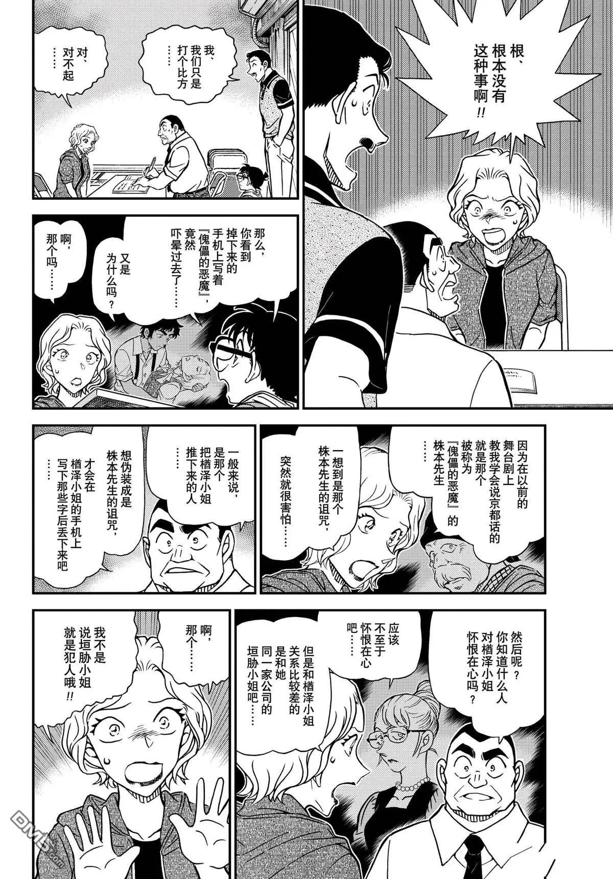 第1130话