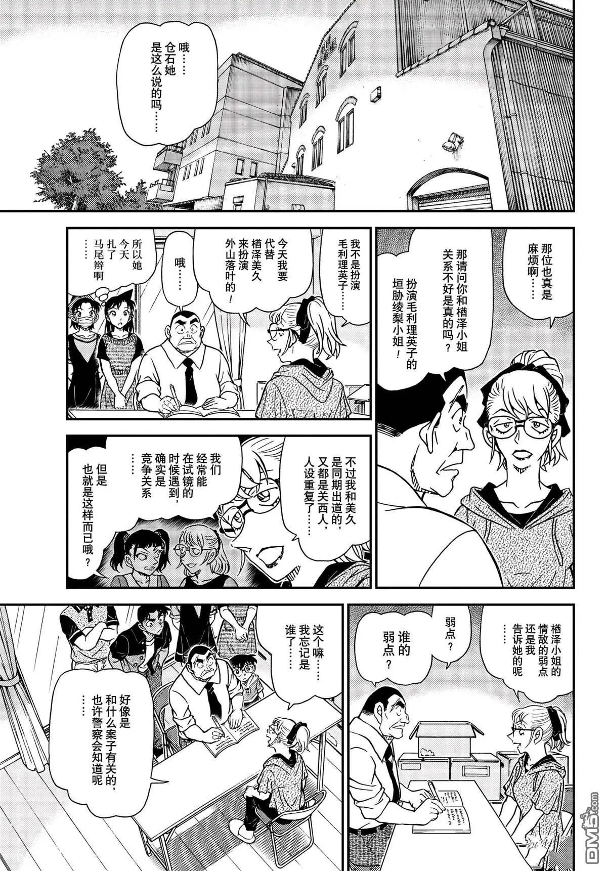 第1130话