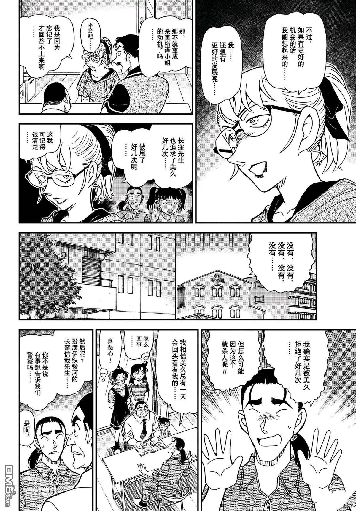 第1130话