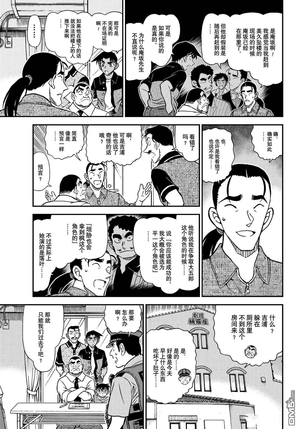 第1130话