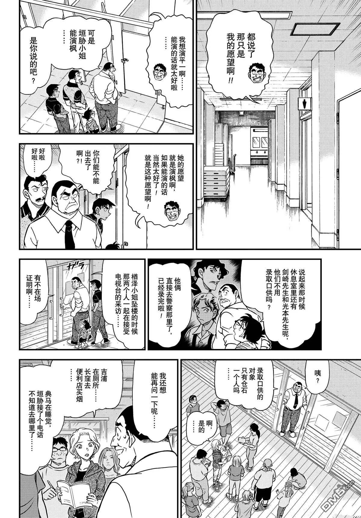 第1130话