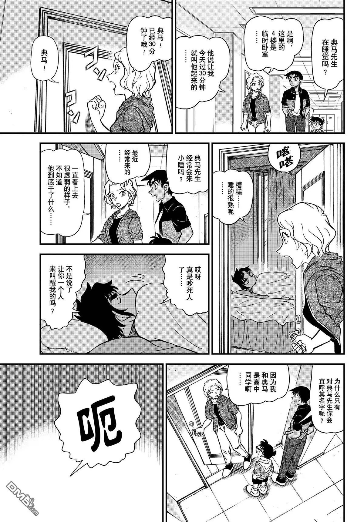 第1130话